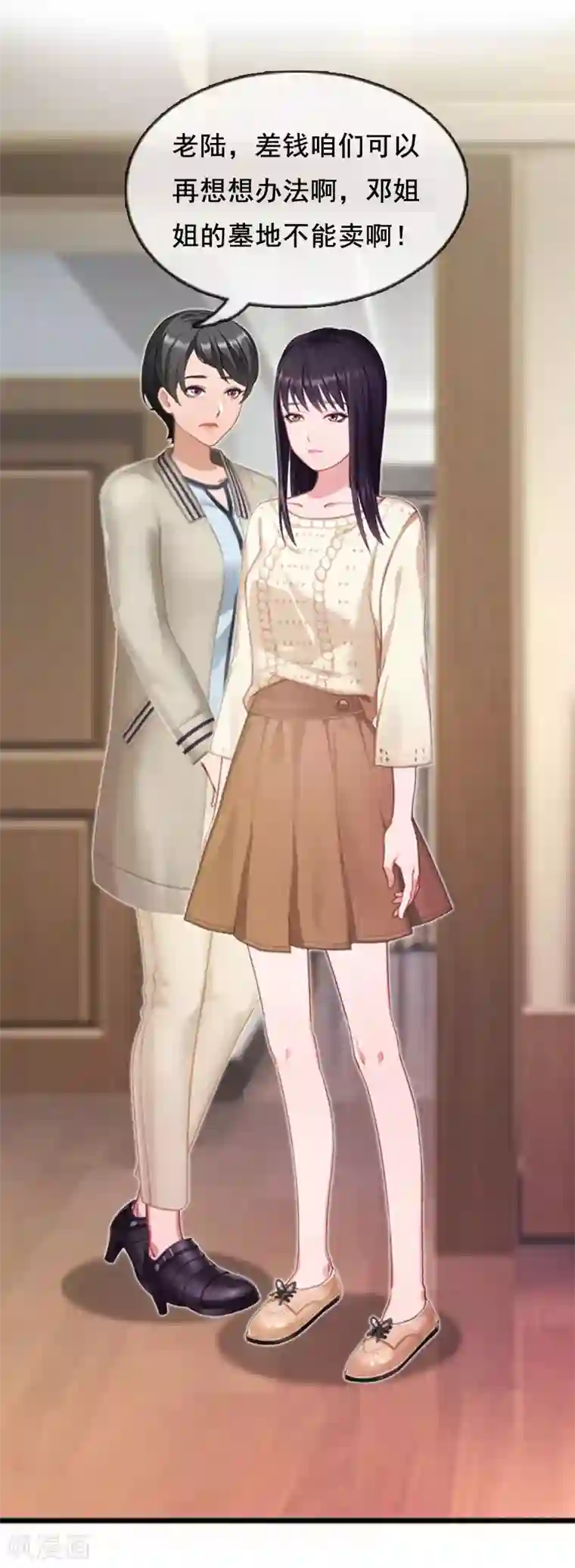 总裁大人太嚣张第4话 墓地转卖