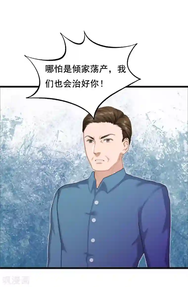 总裁大人太嚣张第4话 墓地转卖