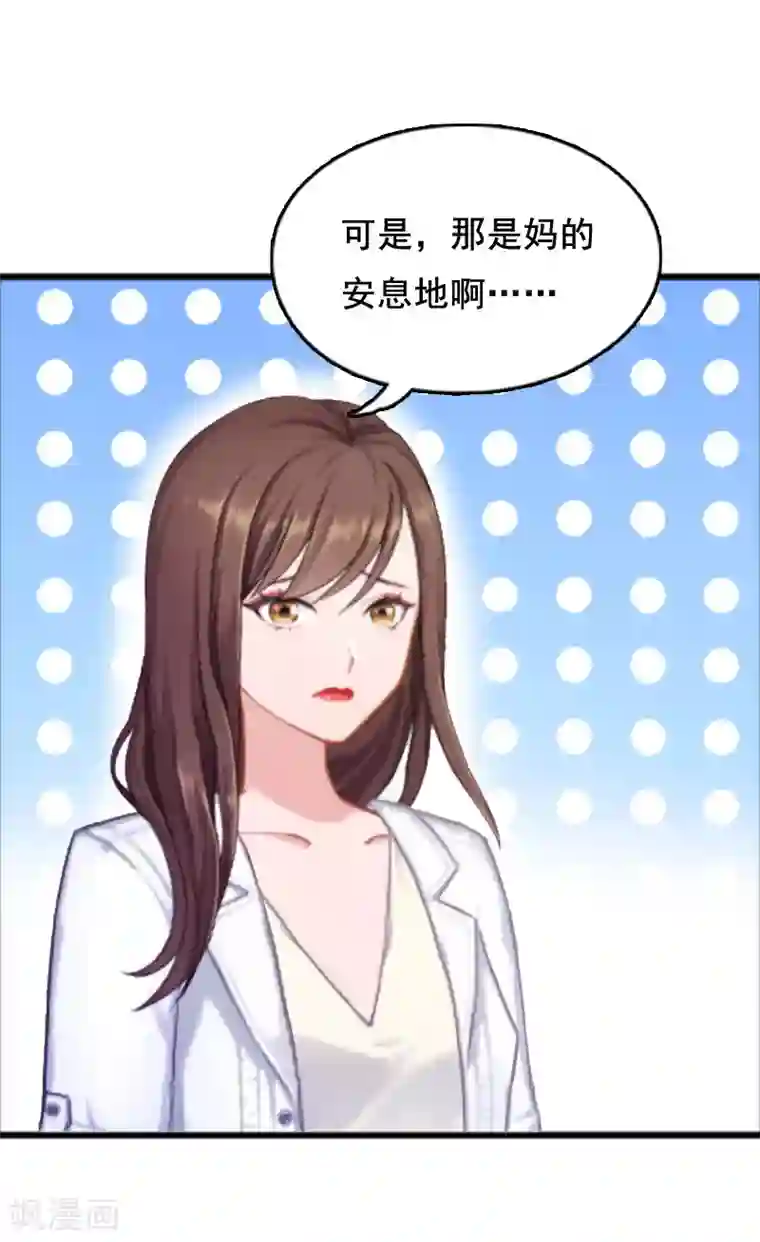 总裁大人太嚣张第4话 墓地转卖