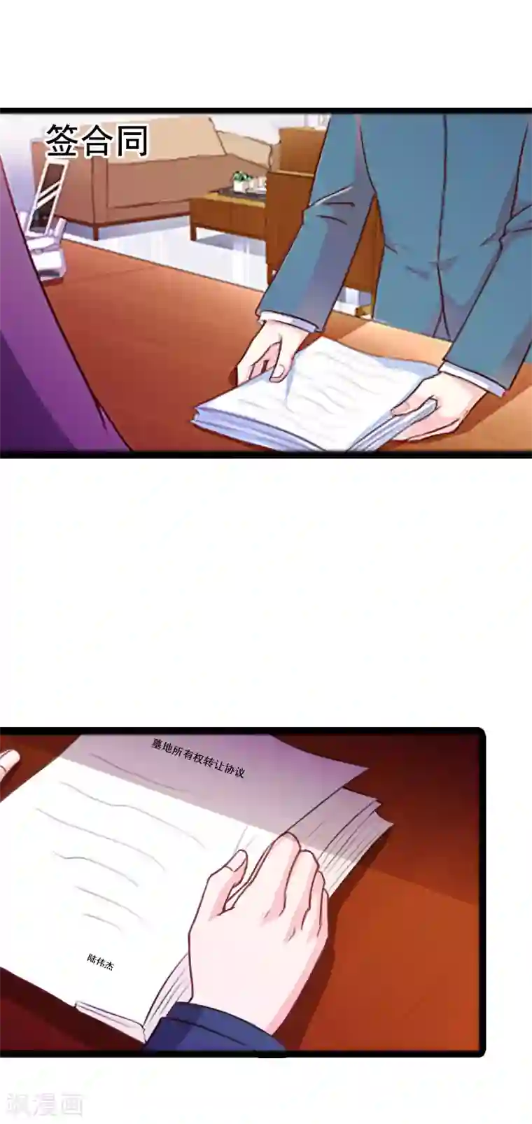 总裁大人太嚣张第4话 墓地转卖