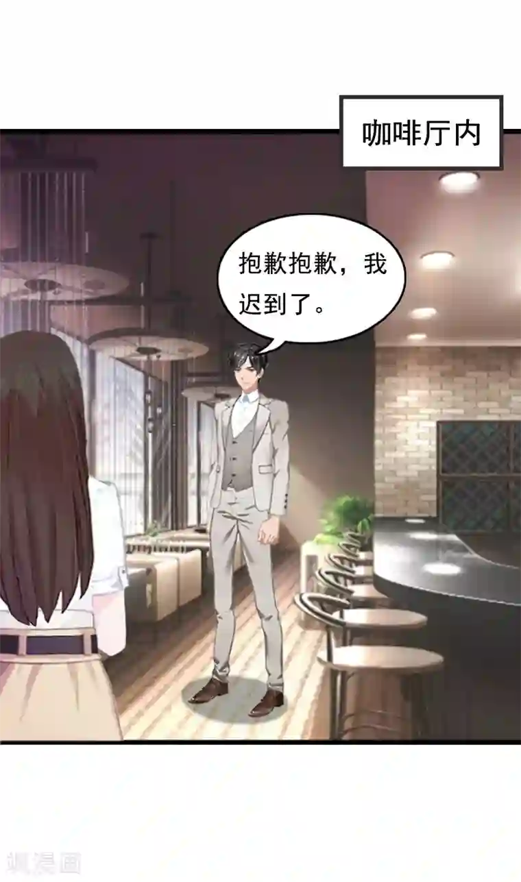 总裁大人太嚣张第4话 墓地转卖