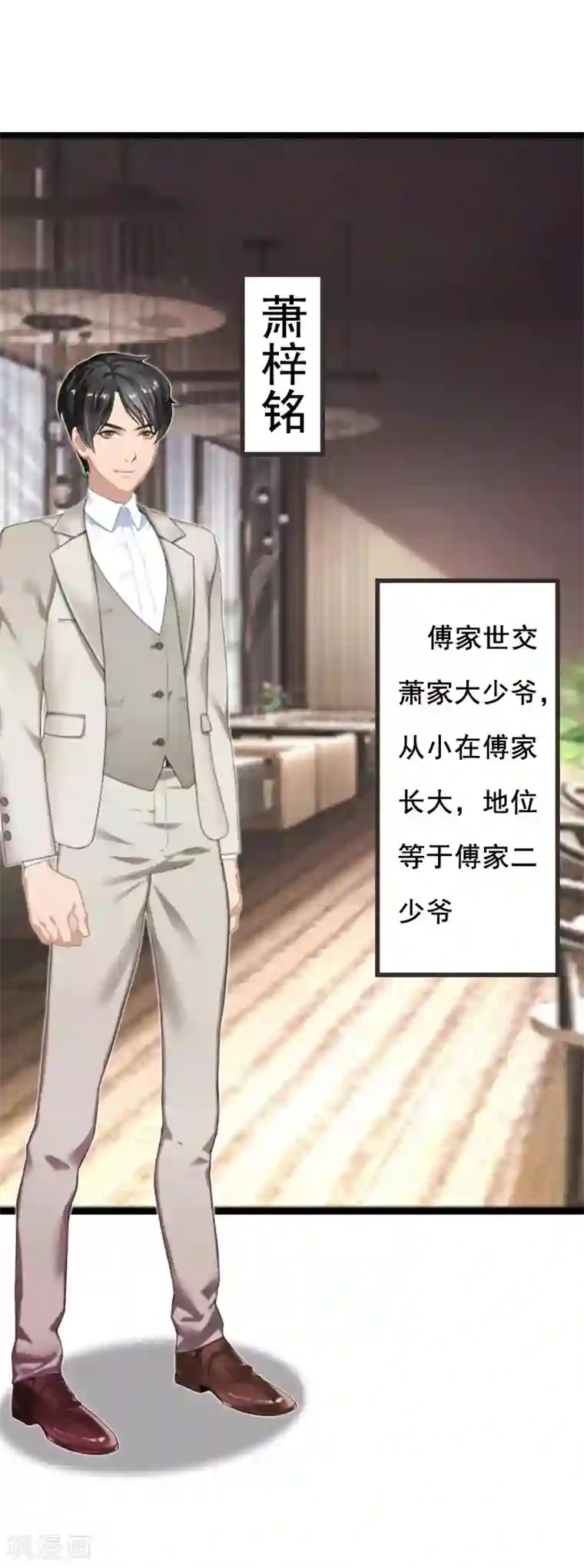 总裁大人太嚣张第4话 墓地转卖