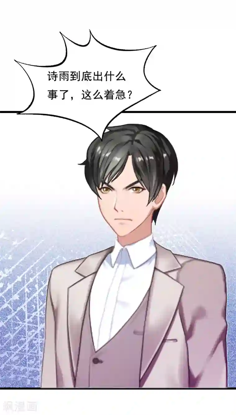 总裁大人太嚣张第4话 墓地转卖