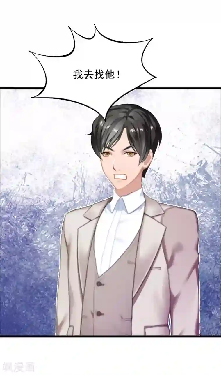 总裁大人太嚣张第4话 墓地转卖