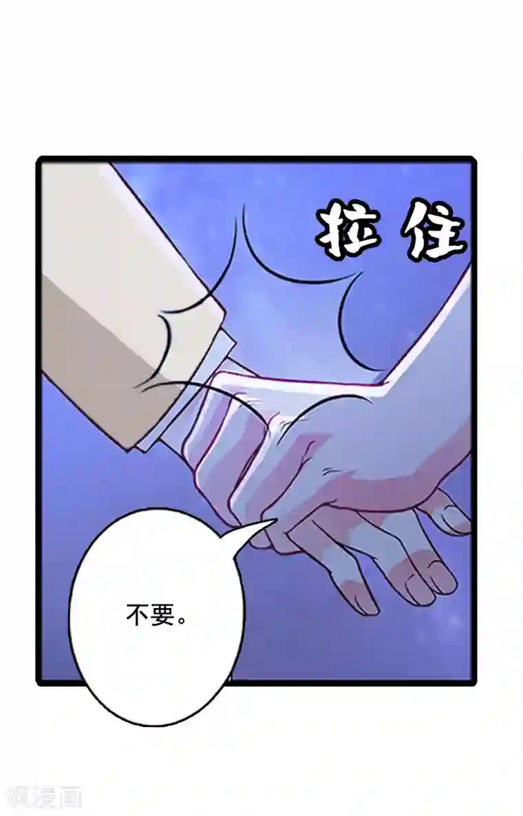 总裁大人太嚣张第4话 墓地转卖