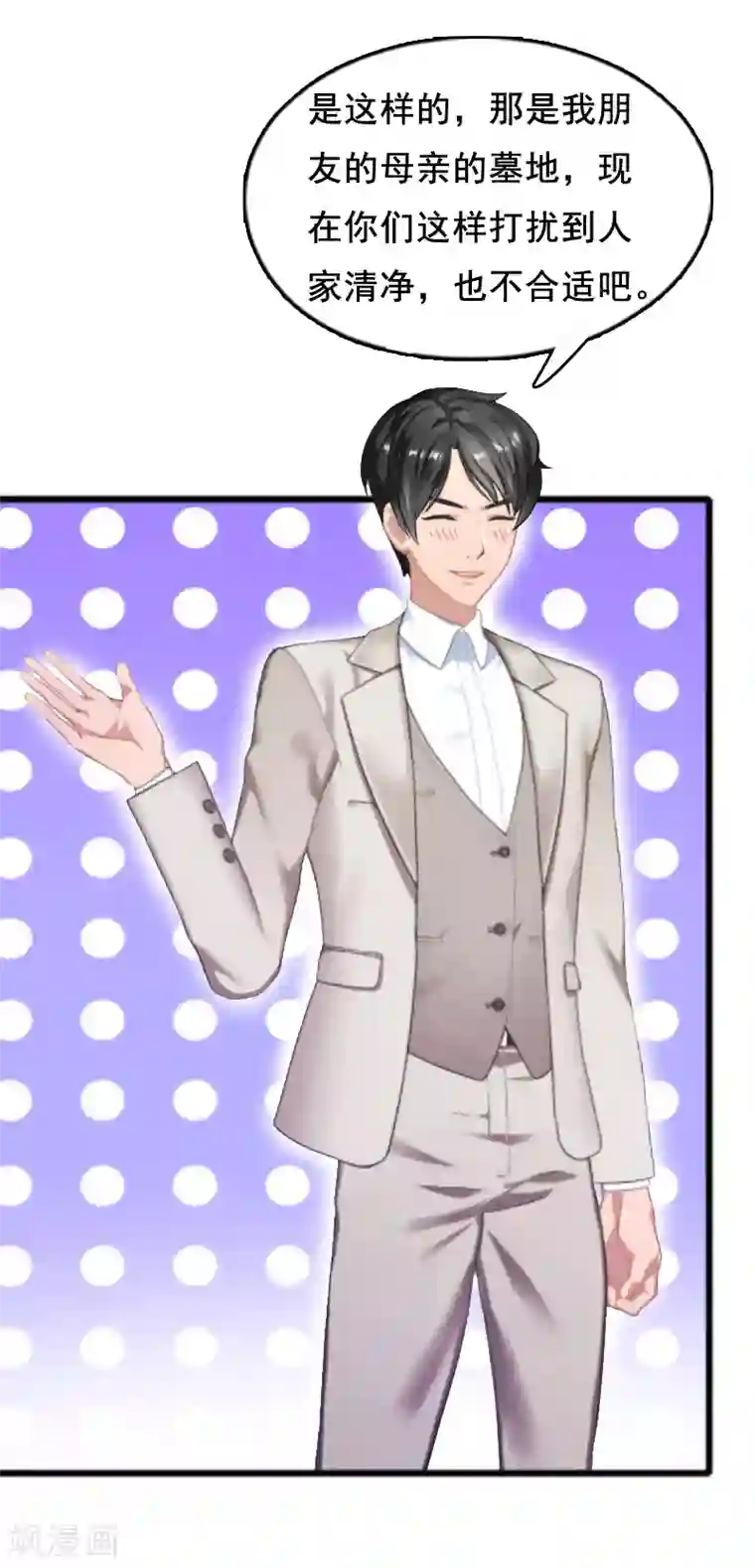 总裁大人太嚣张第5话 要回墓地