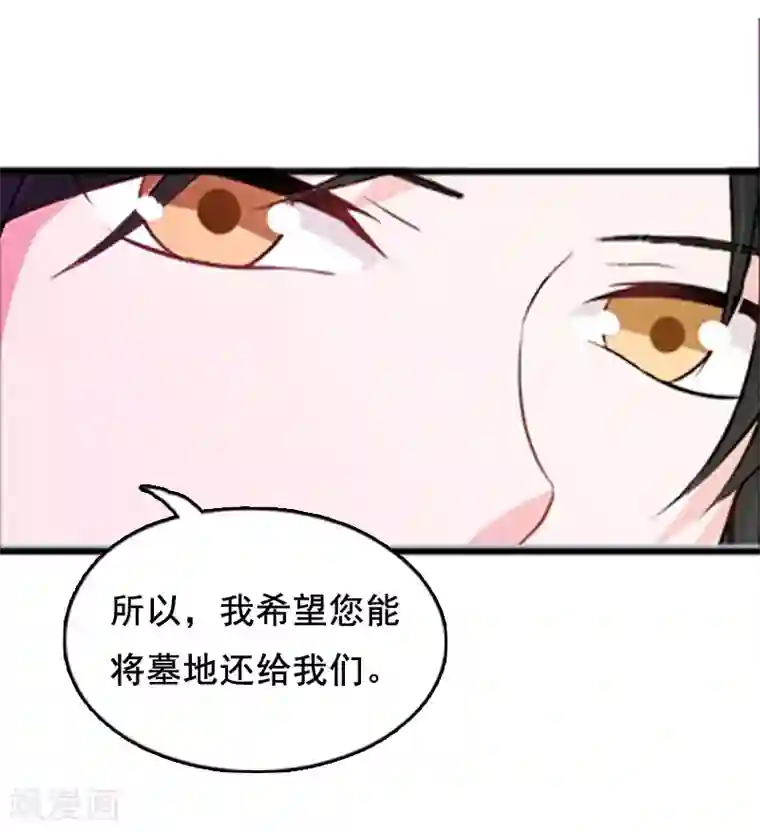 总裁大人太嚣张第5话 要回墓地