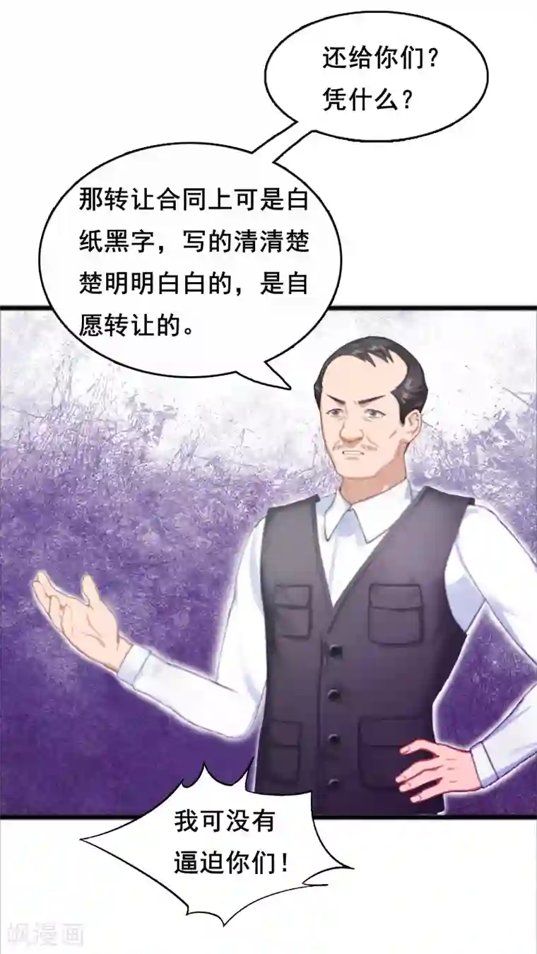 总裁大人太嚣张第5话 要回墓地