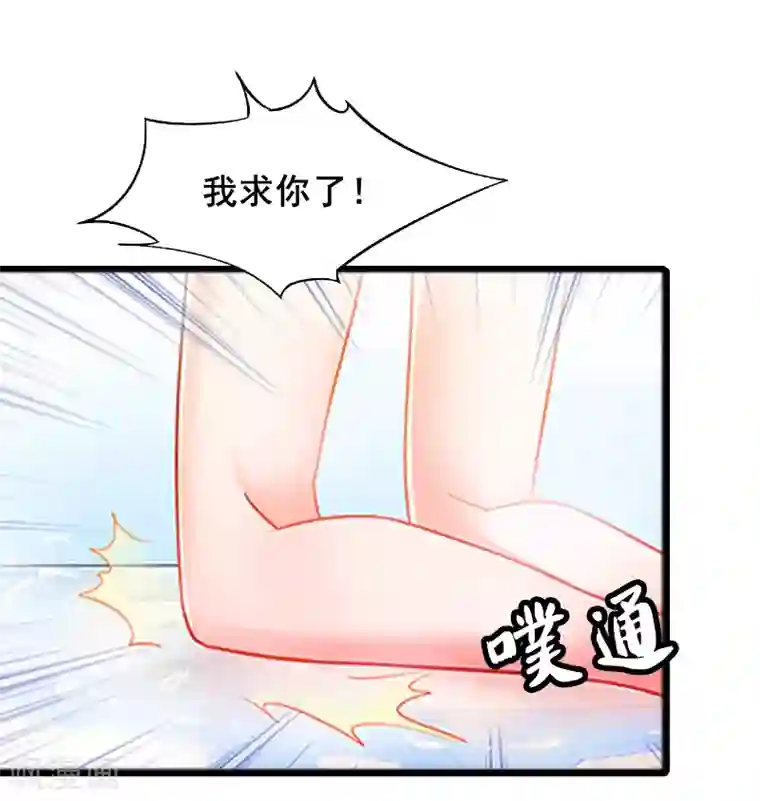 总裁大人太嚣张第5话 要回墓地