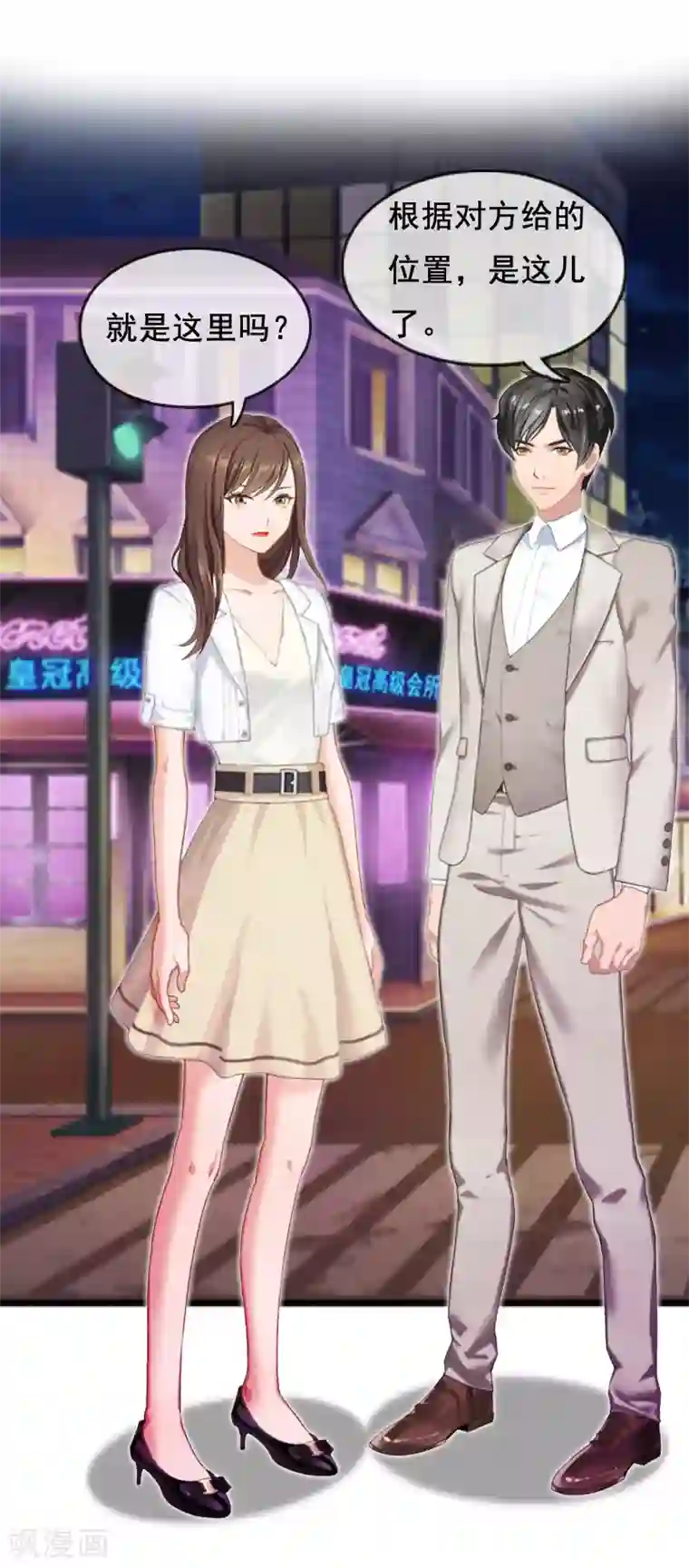 总裁大人太嚣张第5话 要回墓地