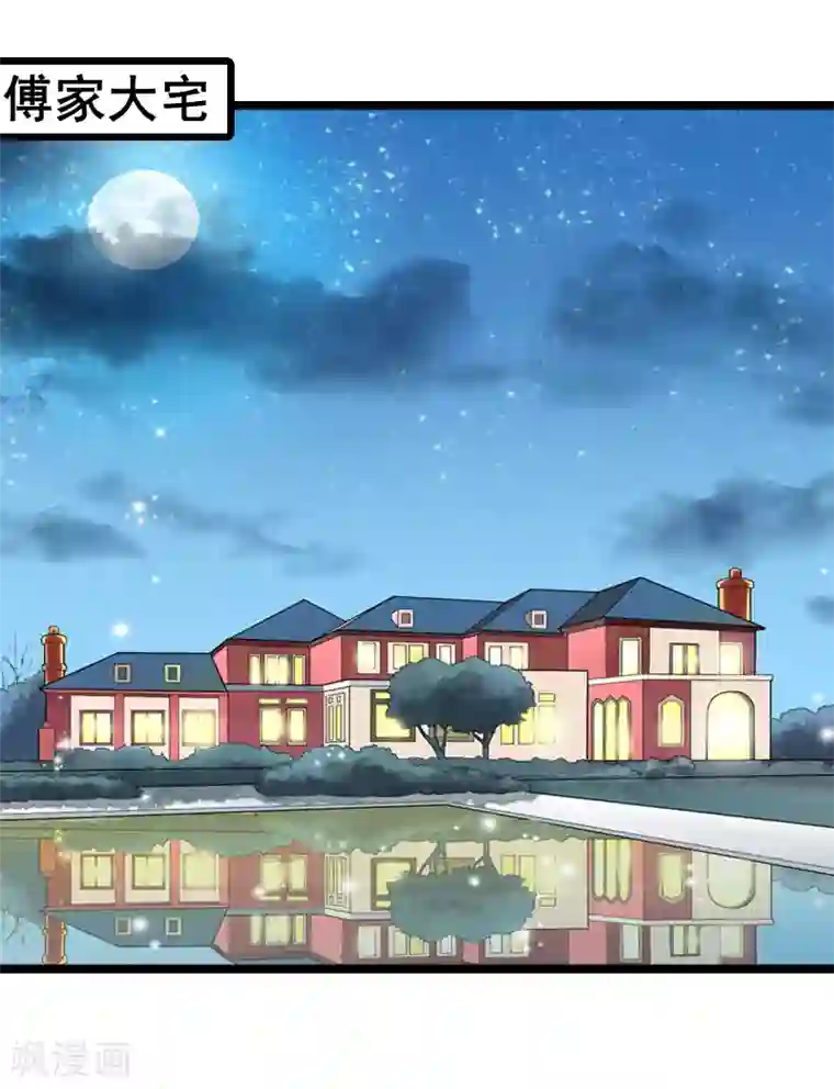 总裁大人太嚣张第5话 要回墓地