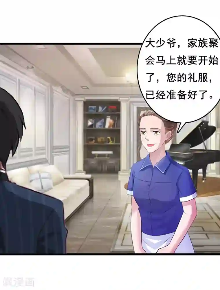 总裁大人太嚣张第5话 要回墓地