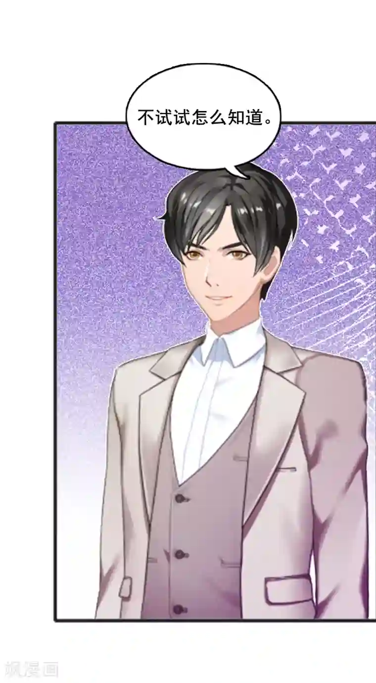 总裁大人太嚣张第5话 要回墓地