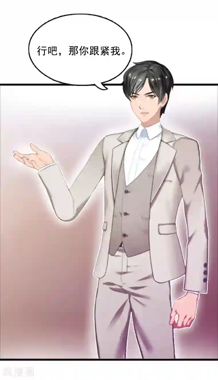 总裁大人太嚣张第5话 要回墓地