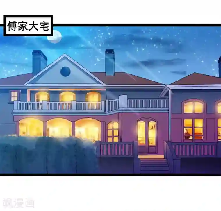总裁大人太嚣张第6话 家族聚会
