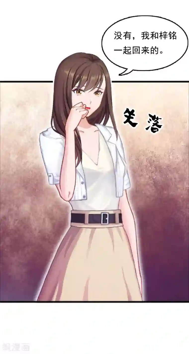 总裁大人太嚣张第6话 家族聚会