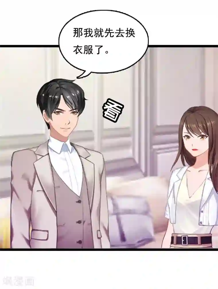 总裁大人太嚣张第6话 家族聚会