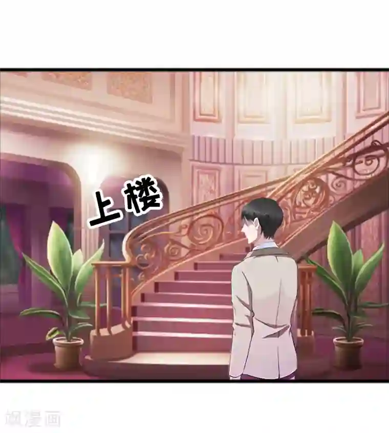 总裁大人太嚣张第6话 家族聚会