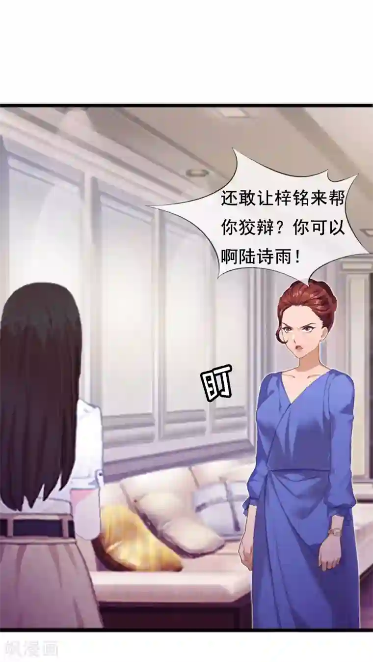 总裁大人太嚣张第6话 家族聚会
