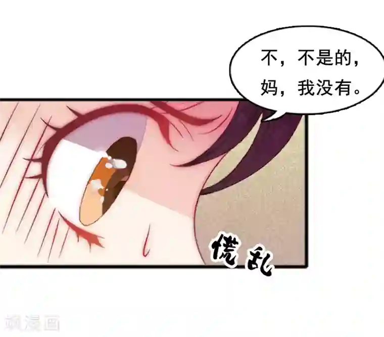 总裁大人太嚣张第6话 家族聚会