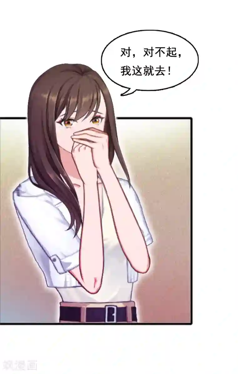 总裁大人太嚣张第6话 家族聚会