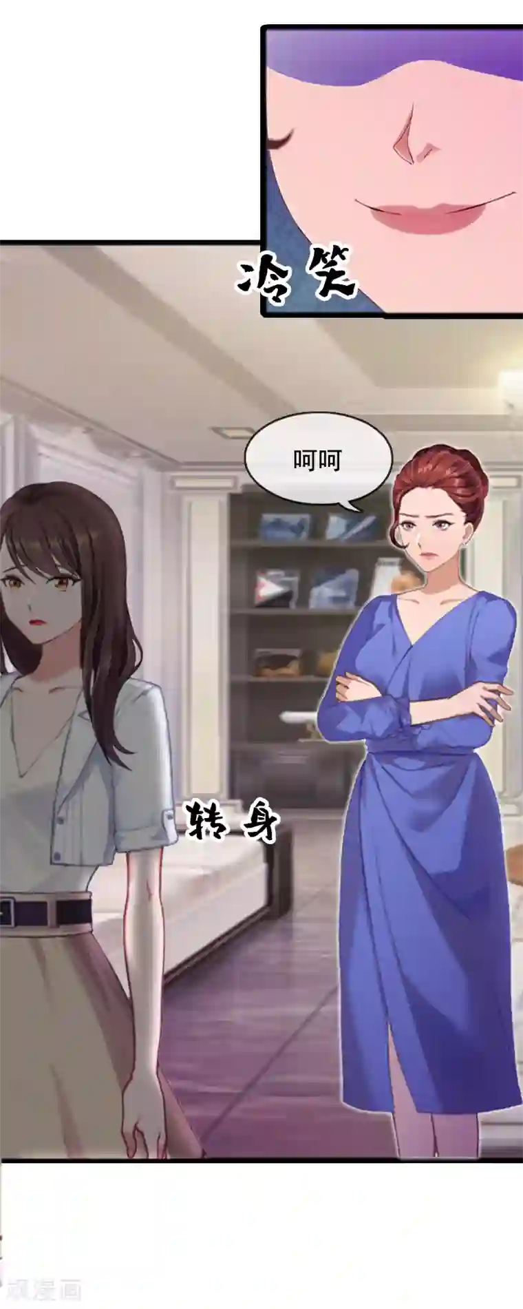 总裁大人太嚣张第6话 家族聚会