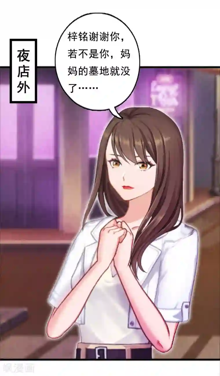 总裁大人太嚣张第6话 家族聚会