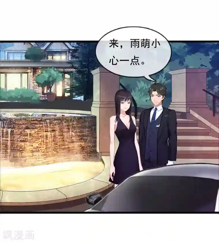 总裁大人太嚣张第6话 家族聚会