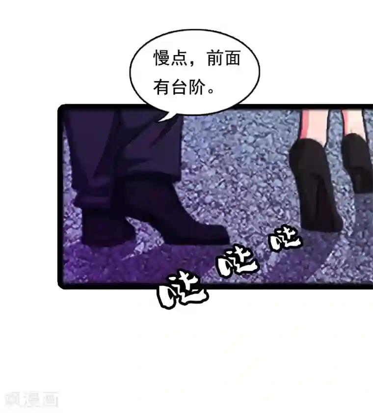 总裁大人太嚣张第6话 家族聚会