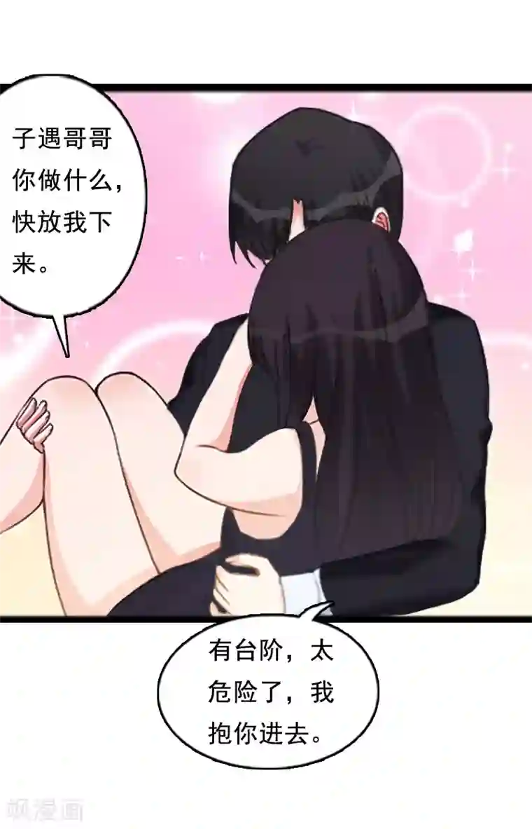 总裁大人太嚣张第6话 家族聚会