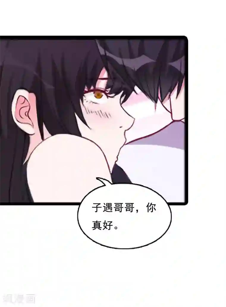总裁大人太嚣张第6话 家族聚会