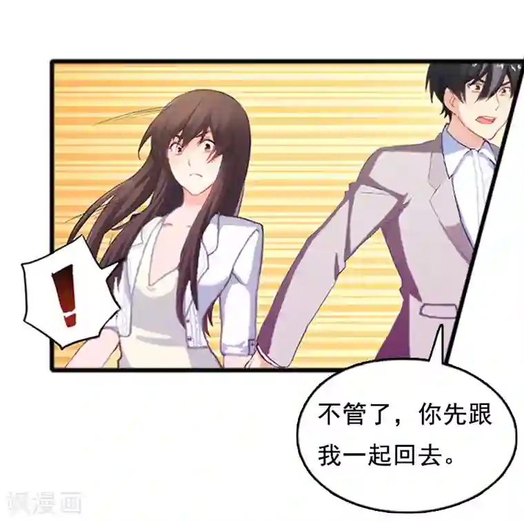 总裁大人太嚣张第6话 家族聚会