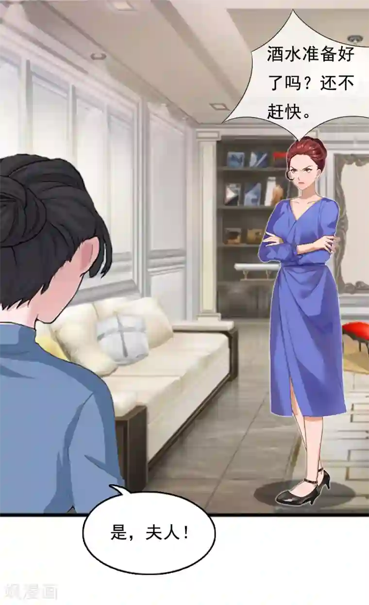 总裁大人太嚣张第7话 出气