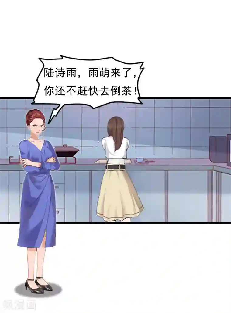 总裁大人太嚣张第7话 出气