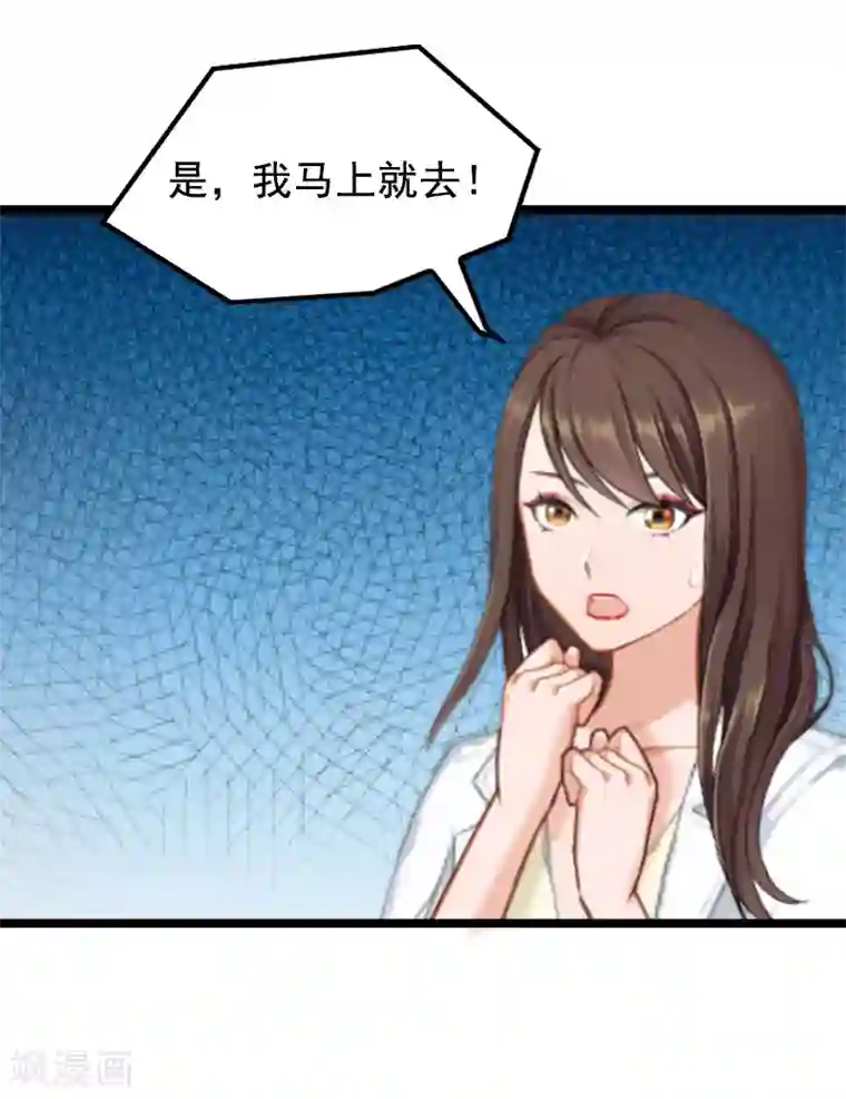 总裁大人太嚣张第7话 出气