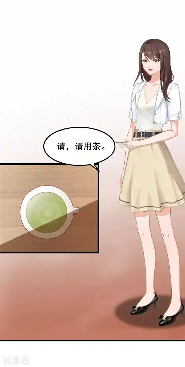 总裁大人太嚣张第7话 出气