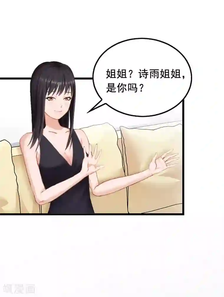 总裁大人太嚣张第7话 出气