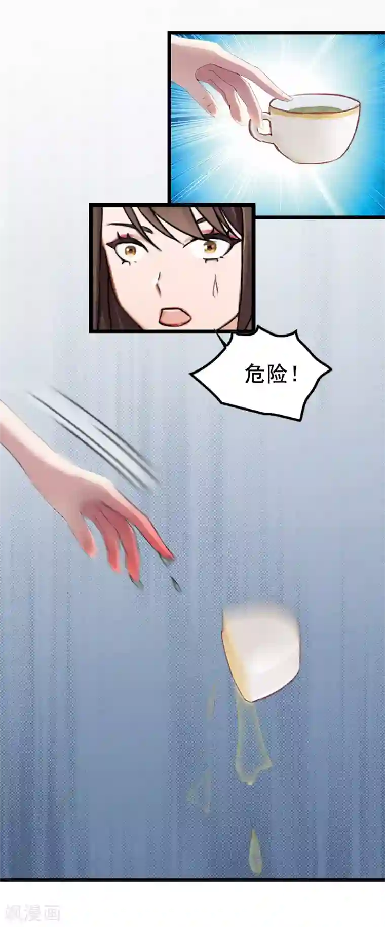 总裁大人太嚣张第7话 出气