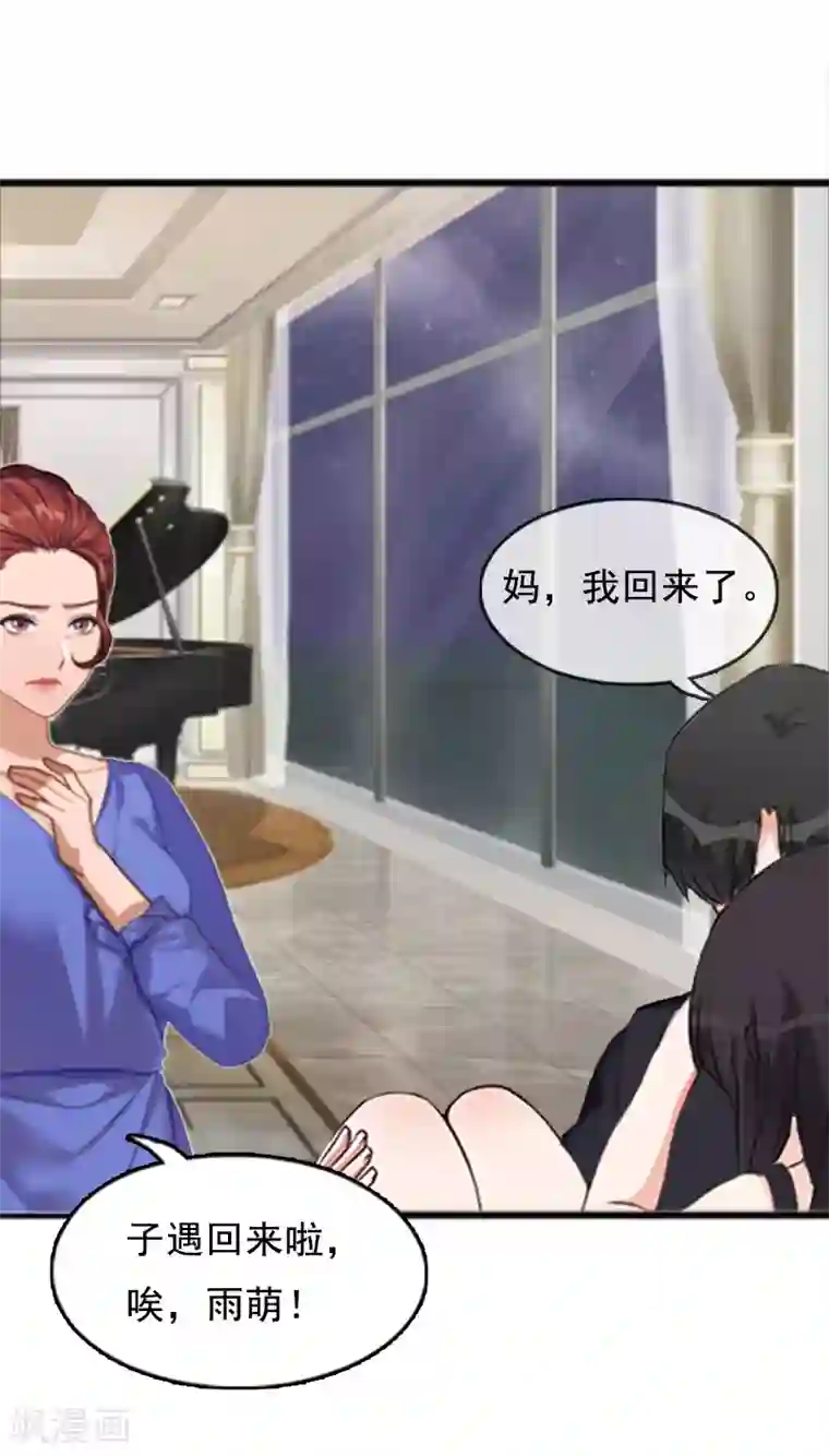 总裁大人太嚣张第7话 出气