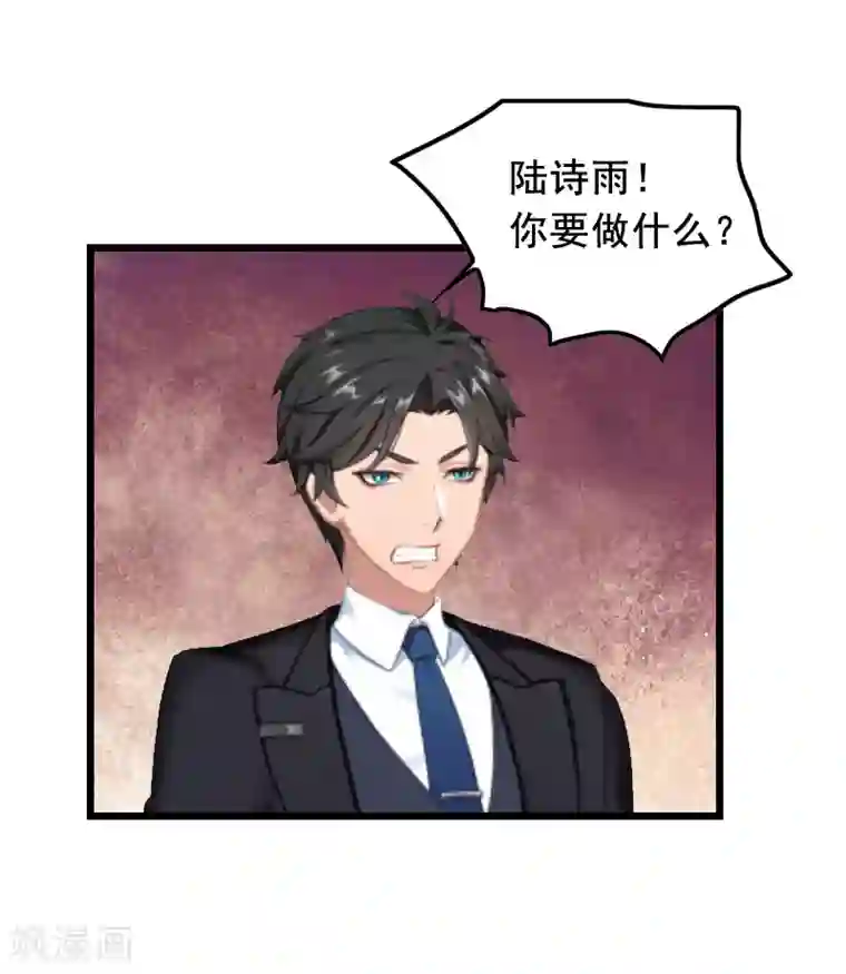 总裁大人太嚣张第7话 出气