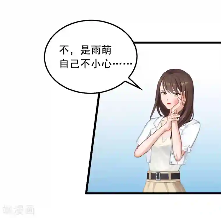 总裁大人太嚣张第7话 出气