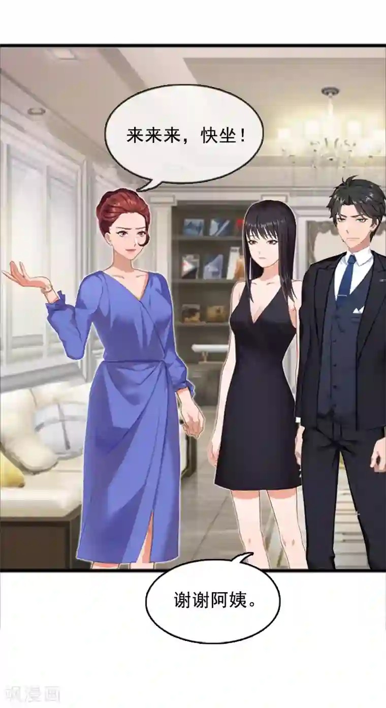 总裁大人太嚣张第7话 出气