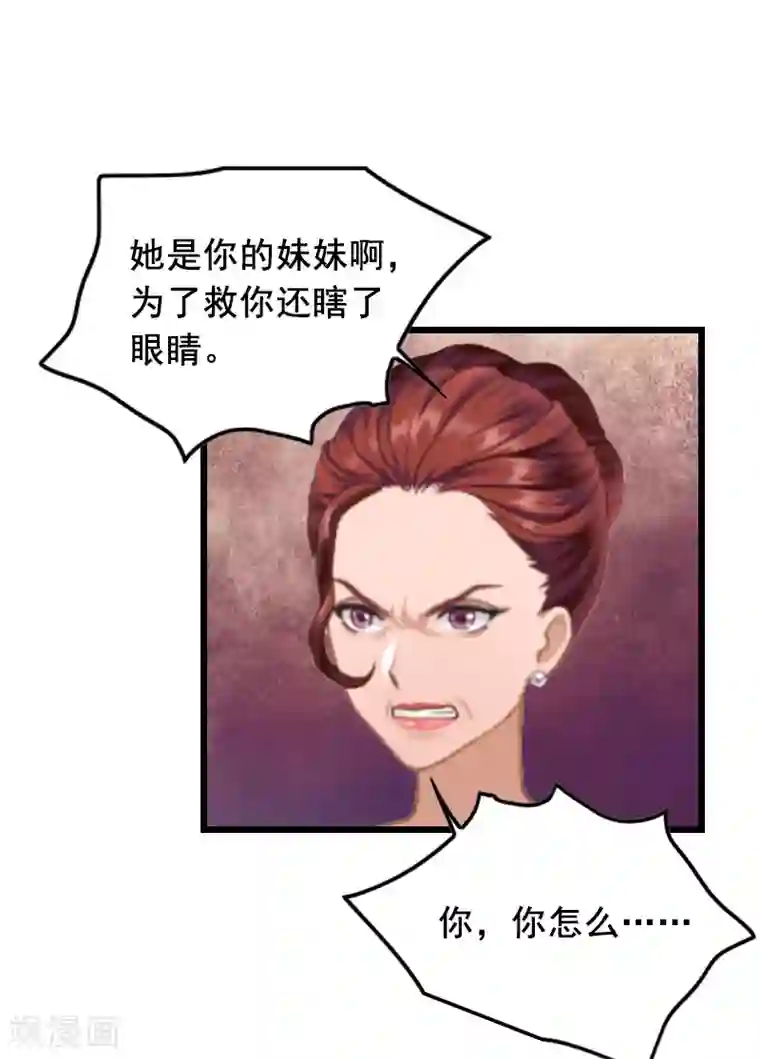 总裁大人太嚣张第7话 出气