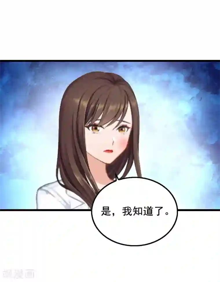 总裁大人太嚣张第7话 出气