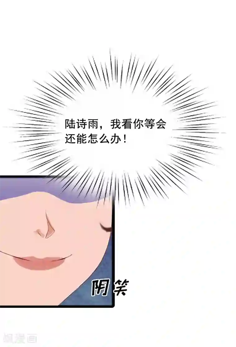 总裁大人太嚣张第7话 出气