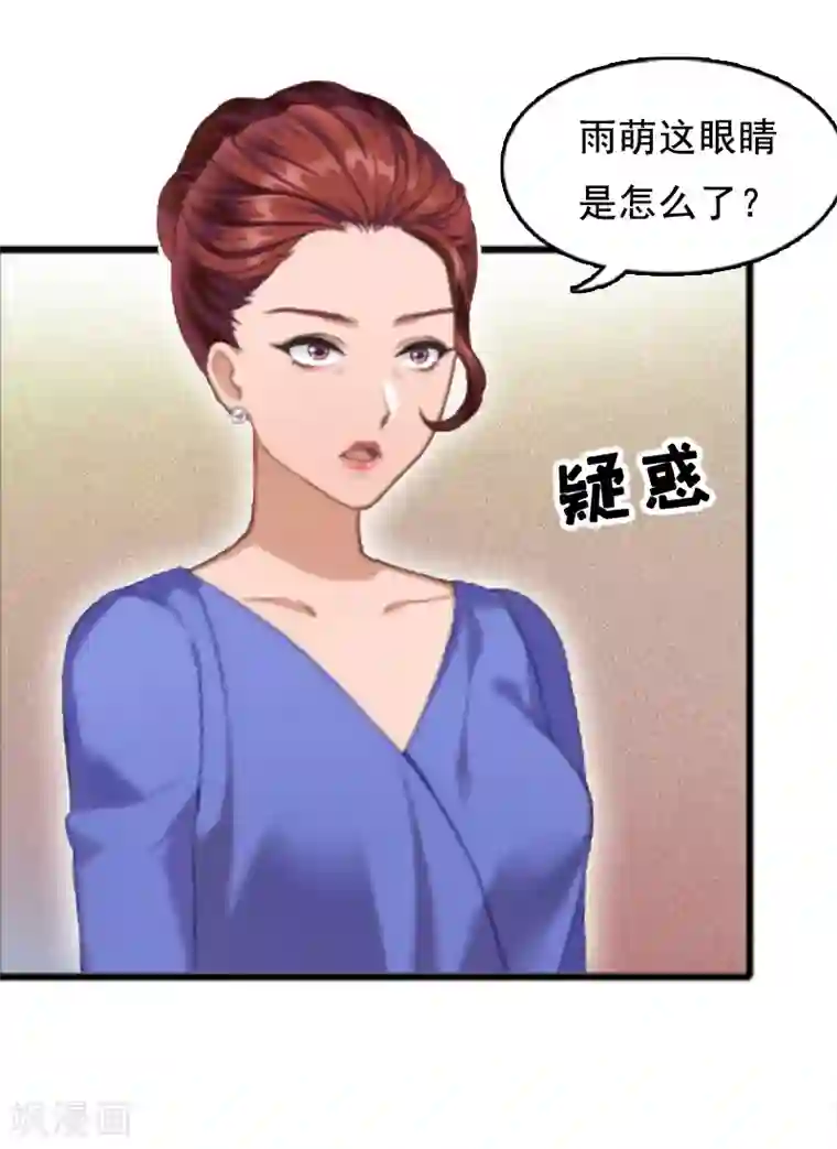 总裁大人太嚣张第7话 出气