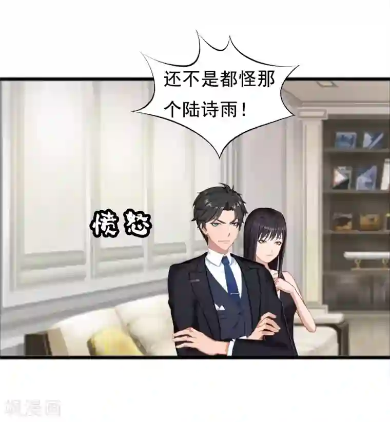 总裁大人太嚣张第7话 出气