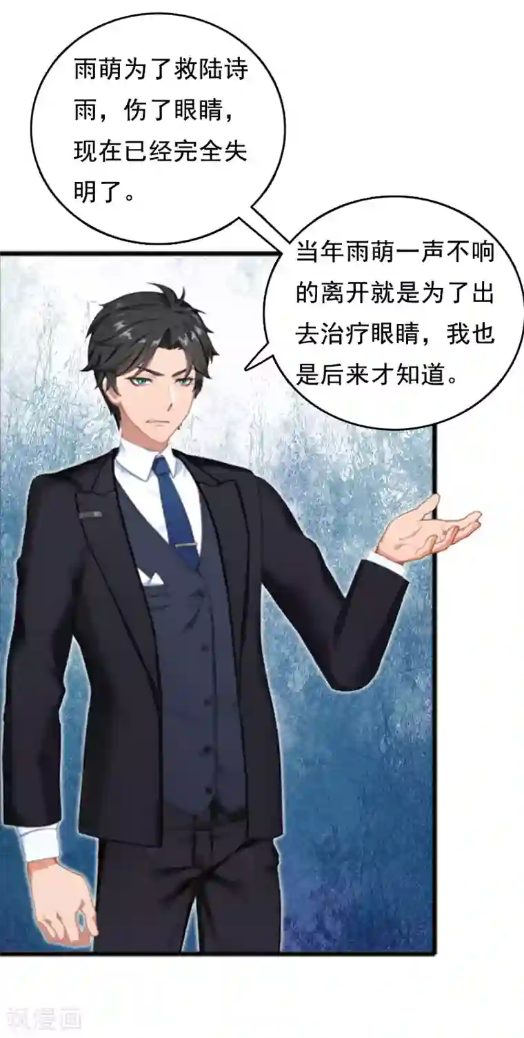 总裁大人太嚣张第7话 出气