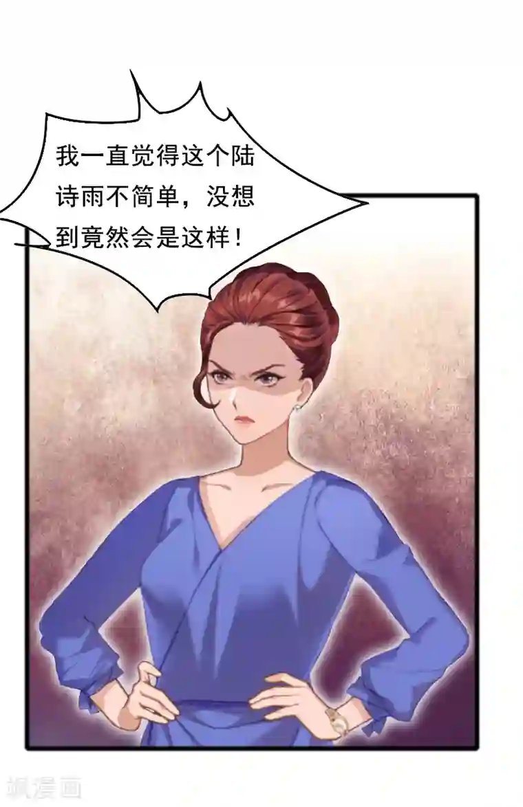 总裁大人太嚣张第7话 出气