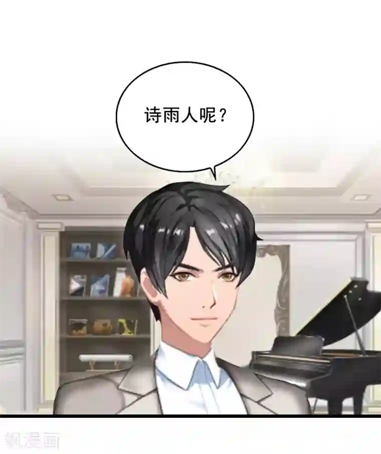 总裁大人太嚣张第8话 泼脏水